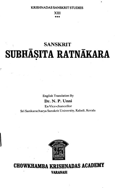 Sanskrit Subhasita Ratnakar